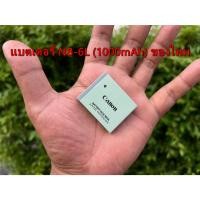 ราคา ⚡ร้านนี้ส่งเร็ว⚡Battery กล้อง IXUS 25 IS IXUS 85 IS 95 IS IXUS 105 IXUS 110 IS Digital IXUS 200 IS 210 XUS 310 HS NB-6L (51060543520)