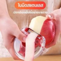 ราคา สินค้าพร้อมจัดส่ง ที่ปอกเปลือก 3In1 มีดปอกผัก มีดปอกผลไม้ ที่ปอกเปลือก มีดปอกเปลือก ที่ปอกผัก-ผลไม้ (17369766312)