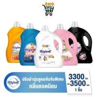 ราคา ไฮยีน เอ็กซ์เพิร์ท แคร์ น้ำยาปรับผ้านุ่มสูตรเข้มข้นพิเศษ 3300- 3500 มล .(เลือกสูตรได้) (25168009190)