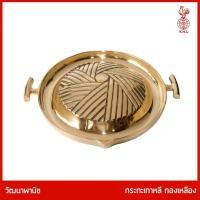 ราคา THAI BRONZE - กระทะเกาหลีทองเหลือง ย่างหมู เนื้อ สำหรับย่างเนื้อ หรือ ผัก (4256929336)