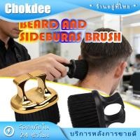 ราคา แปรงปัดเศษผม ขนนุ่ม สำหรับร้านตัดผม ทำความสะอาด ปัดหนวด แบบใส่นิ้วมือ ใช้งานสะดวก (48360786610)