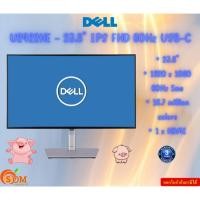 ราคา MONITOR (จอมอนิเตอร์) DELL U2422HE - 23.8" IPS FHD 60Hz USB-C 1920 x 1080 60Hz 5ms รับประกันสินค้า3ปี (24933028869)