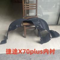 ราคา Chery Jetto X70plus บังโคลนหน้าล้อหลังซับบังโคลนยางกระเบื้องฝาครอบล้อยาม (46912319632)