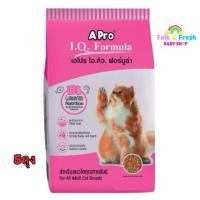 ราคา อาหารแมว เอโปร ไอ.คิว. ฟอร์มูล่า 5 กิโลกรัม เอ โปร ไอคิว ฟอร์มูล่า แบ่งขาย (27381863592)