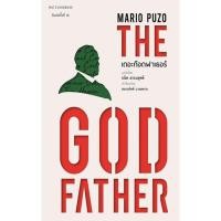 ราคา เดอะ ก็อดฟาเธอร์ (The Godfather) (9246898871)