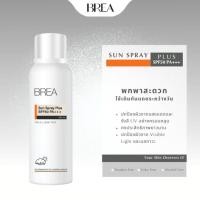 ราคา BREA Sun Spray SPF50 PA+++ 100 ml สเปรย์กันแดด หน้าและตัว ปกป้อง UVA UVB (50706730735)
