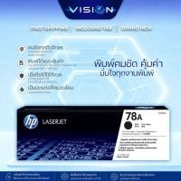 ราคา CE278A หมึกโทนเนอร์สีดำ Black Toner สำหรับ HP LaserJet Pro P1606dn (56462190620)