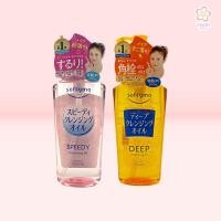 ราคา Kose Softymo Deep Cleansing Oil/Speedy Cleansing Oil 230ml (45307466933)