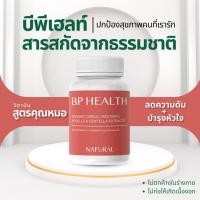 ราคา วิตามินวีแกนพรีเมียม สูตรคุณหมอ แบรนด์วันเนเชอรัล สูตร BP (17425779957)
