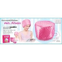 ราคา หมวกอบไอน้ำไฟฟ้า Thermo Cap (185602743)