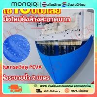 ราคา ผ้าใบล้างแอร์ ผ้าล้างแอร์ ผ้าคลุมล้างแอร์ อุปกรณ์ล้างแอร์ ถุงล้างแอร์ ผ้ายางล้างแอร์ ผ้าล้างแอร์หนา (24673315938)