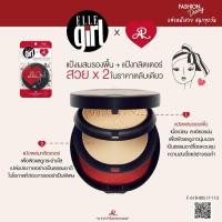 ราคา แป้ง2ชั้นกันแดดสุดคุ้ม แป้งผสมรองพื้น แป้ง2สี (3220444367)