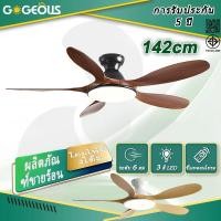 ราคา GOGEOUS 56 นิ้ว พัดลมแพดาน มีไฟ led พร้อมไฟและรีโมท 6 ความเร็วลม มอเตอร์ DC ไร้เสียงรบกวน สำหรับห้องนั่งเล่น/ห้องนอน (24787103328)