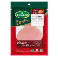 ราคา เบทาโกร โบโลญ่าคลาสสิค 500 กรัม Betagro Bologna 500 G. (45452886639)