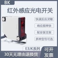 ราคา E3JK-DS30M1 R4M1 5DM1 กระจกสะท้อนแสงพื้นผิวสะท้อนแสงอินฟราเรดเหนี่ยวนําโฟโตอิเล็กทริคสวิทช์เซ็นเซอร์ 220v (57712093738)