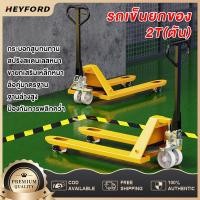 ราคา รถยกไฮโดรลิคมือโยก รถเข็นยกของไฮโดรลิก รับน้ำหนักได้ 2 ตัน Hand Stacker รถลากพาเลท แฮนลิฟท์ รถยกไฮดรอลิก รถยกพาเลท (19489515658)