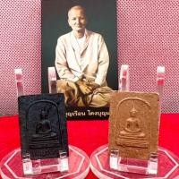 ราคา พระประจำวันพฤหัส พิมพ์ปางสมาธิ คุณแม่บุญเรือน โตงบุญเติม วัดอาวุธ อธิฐานจิต ปี 2499 (52657257976)