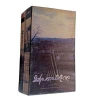 ราคา ยามลมหนาว เล่ม 1-2 / พระราชนิพนธ์ ในสมเด็จพระเทพรัตนราชสุดาฯ (Boxset) (28519491684)
