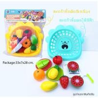 ราคา ของเล่นหั่นผักผลไม้ผ่าซีกวัสดุอย่างดี ของเล่นหั่นชิ้นผ่าซีก ตะกร้าผัก ตะกร้าผลไม้อาหารจำลองผ่าซีก ผักผลไม้ปลอม (22741713959)