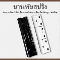 ราคา บานพับ บานพับสปริง บานพับข้างบานเฟี้ยม อายุการใช้งานยานาน (49062602715)