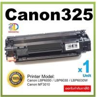 ราคา หมึกปริ้นเตอร์เลเซอร์ Canon MF3010/LBP6000/LBP6030/LBP6030W (3661786154)