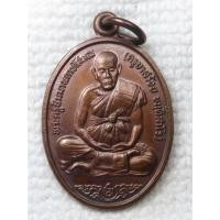 ราคา เหรียญ ครูบาสร้อย วัดมงคลคีรีเขตร์ "รุ่นรวยไม่เลิก" จ.ตาก ปี พ.ศ. 2540 (46060845825)