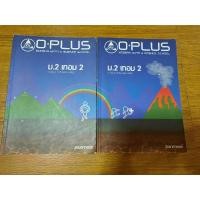 ราคา หนังสือเตรียมสอบ คณิต วิทย์ ม.ต้น ม.2เทอม2 Oplus มือสอง (5790654585)