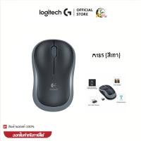 ราคา (M185 เทา) Wireless Mouse (เมาส์ไร้สาย) LOGITECH plug-and-play 1000DPI 2.4GHz-3Y (27423165373)
