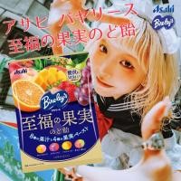 ราคา Asahi Bireley's fruits Throat Candy バヤリース至福の果実のど飴อาซาฮี ลูกอมรสผลไม้รวม8รสชาติ 103g (57859260821)