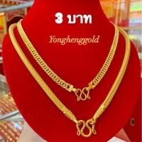 ราคา สร้อยคอทอง3บาท Yonghenggold เบนซ์กลม ทองคำแท้96.5% (18150239859)