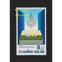 ราคา แสตมป์ไทย - ยังไม่ใช้ สภาพเดิม - ปี 2537 : ชุด 60 ปี วันสถาปนาราชบัณฑิตยสถาน #1746 (13714000492)
