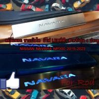 ราคา สคัพเพลท ชายบันได มีไฟLEDสีฟ้า Nissan Navara NP300 สำหรับรุ่น 4ประตู ปี 2015-2023 (ต่อกับสายไฟประตู) (26157861864)