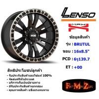 ราคา Lenso Wheel MAX-BRUTAL ขอบ 16x8.5" 6รู139.7 ET+00 สีOBKD แม็กเลนโซ่ ล้อแม็ก เลนโซ่ lenso16 แม็กรถยนต์ขอบ16 (7979502976)