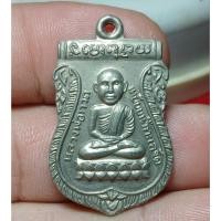 ราคา เหรียญหลวงพ่อทวด รุ่นเลื่อนสมณศักดิ์ 2 วัดช้างให้ ปี 2536 (52161679954)