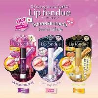ราคา Mentholatum Lip Fondue 4.2g (4974761047)