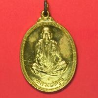 ราคา เหรียญหลวงพ่อคูณ เทพประทานพร ปี พ.ศ.2536 เหรียญทองเหลืองขัดเงา (11728957405)