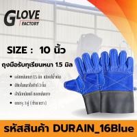 ราคา ถุงมือหนังรับทุเรียนรุ่น 16 สีน้ำเงิน ใช้สวมใส่เพื่อรับลูกทุเรียน เทียบทุเรียน คัดทุเรียน ผลิตจากหนังแท้ทั้งชิ้น ฟอกใหม่ (47355421744)