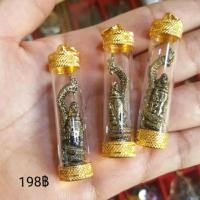 ราคา ตะกรุดนาคราช4ทิศ สุดยอดแห่งตะกรุดสายนาคราช ขนาด4 ซม. (9621746029)