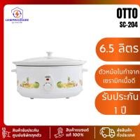 ราคา OTTO รุ่น SC-204 หม้อตุ๋นไฟฟ้า ขนาด 6.5 ลิตร SC204 (41861993251)
