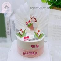 ราคา ป้ายปักตรีมพยาบาล พยาบาล ตุ๊กตาพยาบาล ป้ายเซท ตกแต่งเค้ก (21991596268)