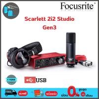 ราคา Focusrite Scarlett 2i2 Studio Gen 3 ออดิโอ อินเตอร์เฟส (9381279377)