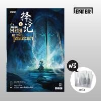ราคา ท้าลิขิตพลิกโชคชะตา 2 (17855683457)