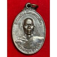 ราคา เหรียญหลวงพ่อคูณ วัดบ้านไร่ นครราชสีมา ปี 2521 รุ่นธนาคารศรีนคร เนื้อทองแดง (27444664788)