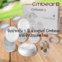 ราคา เครื่องปั๊มนม CMbear แบบปั๊มคู่ รุ่น ZRX-0707 แบรนด์มาตรฐานจากฮ่องกง (1706496010)