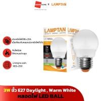 ราคา หลอดไฟ LED LAMPTAN BALL 3W ขั้ว E27 เดย์ไลท์ Daylight วอร์มไวท์ Warm White (23881109896)
