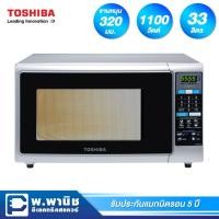 ราคา Toshiba ไมโครเวฟ ความจุ 33 ลิตร ระบบสัมผัส มาพร้อม 6 โปรแกรมปรุงอาหาร รุ่น ER-D33SC(S) (13237859801)
