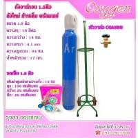ราคา ถังอาร์กอน 1.5 คิว + เกจ์อาร์กอน + รถเข็น ครบชุดพร้อมใช้งาน ( อาร์กอน Argon ) (21296367233)