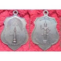 ราคา รหัส00856 เหรียญพระหลักเมืองกรุงรัตนโกสินทร์หลังพระเสื้อเมือง ปี2518 เนื้อทองแดงรมดำ (7557440948)