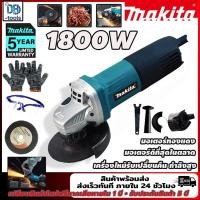 ราคา MAKITAA หินเจียรไฟฟ้า เครื่องเจียร 4 นิ้ว เครื่องเจียร์ หินเจียร์ ไร้สาย M9513 cordless angle grinder (51656267560)
