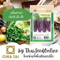 ราคา Chia Tai(เจียไต๋) CTF1 เมล็ดพันธุ์ มะเขือม่วงลิง พารวย ตราเจียไต๋ Purple Eggplant (26454726686)